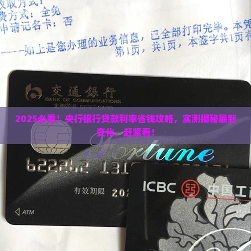 央行银行同期贷款利率