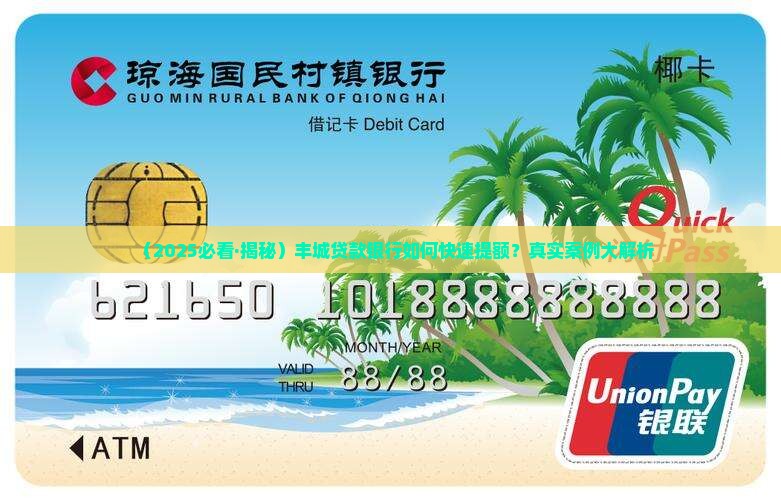 丰城贷款银行提额流程 丰城贷款银行提额流程
