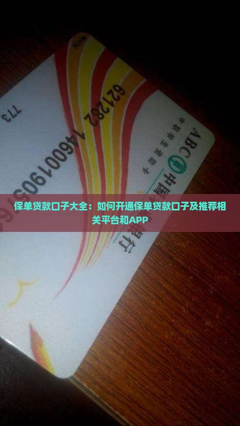保单贷款口子
