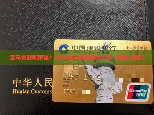 宝马贷款的公司