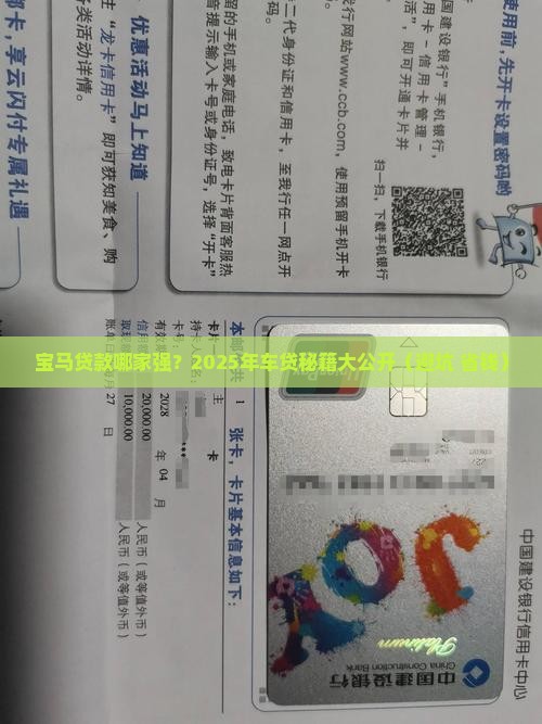宝马贷款的公司