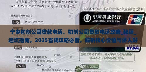 宁乡初创公司贷款电话