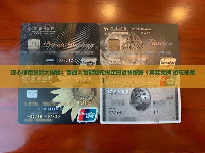 匠心信用贷款