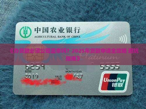 办贷款需要公司盖章么