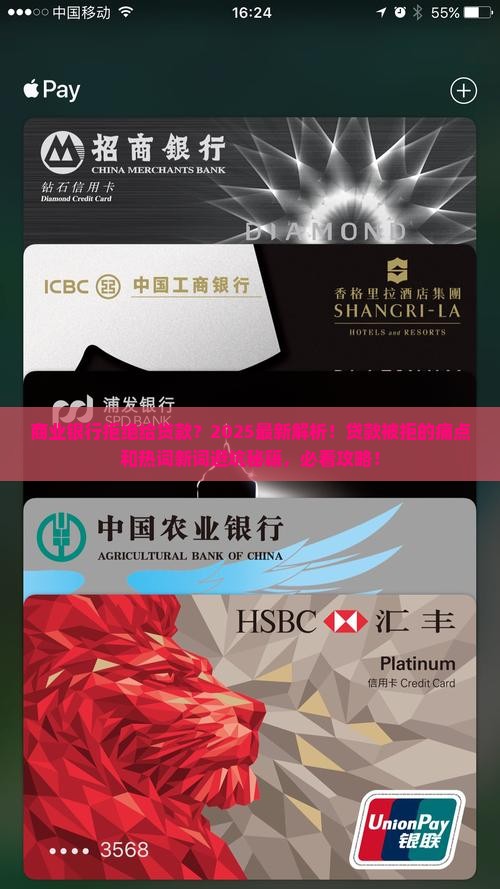 商业银行拒绝给贷款