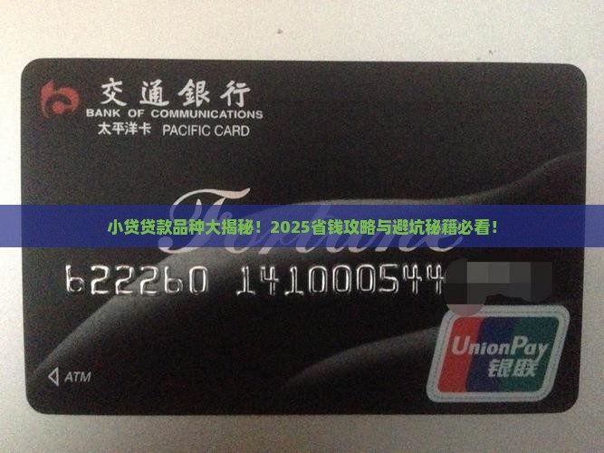 小贷贷款品种