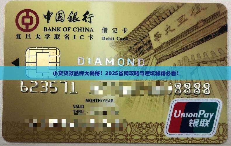 小贷贷款品种