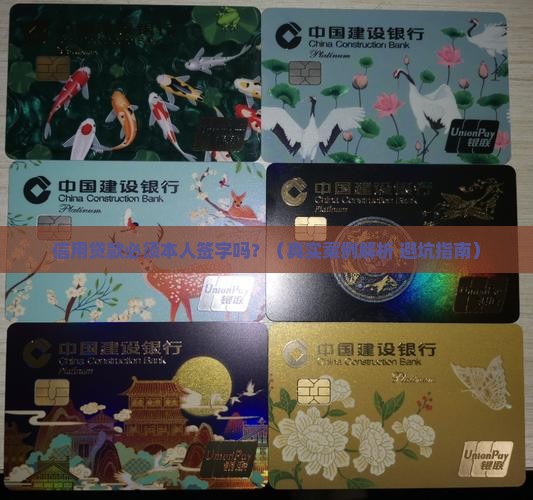 信用贷款需要本人签吗