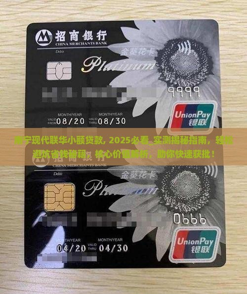 南宁现代联华小额贷款