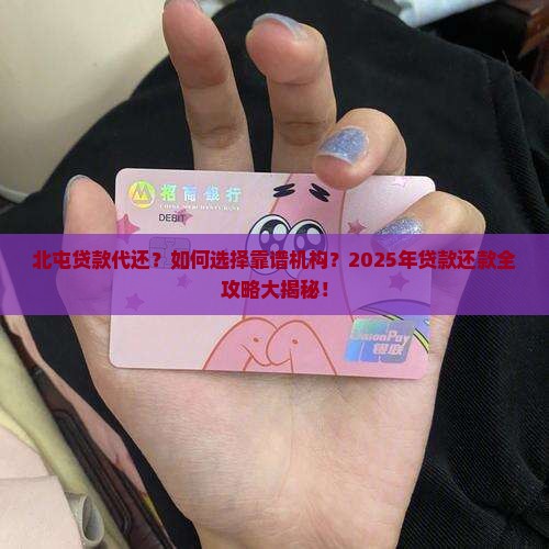 北屯贷款代还