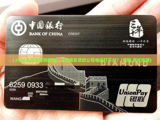 玉溪抵押货车贷款公司电话