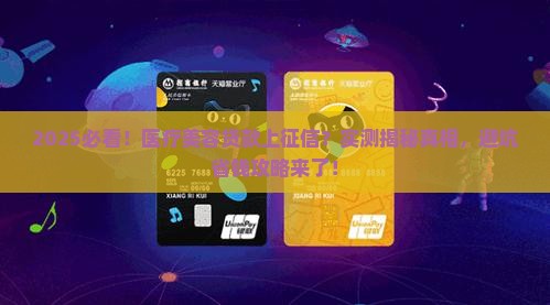 医疗美容贷款上征信吗有影响吗