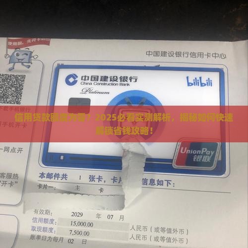 信用贷款还没有取款额度