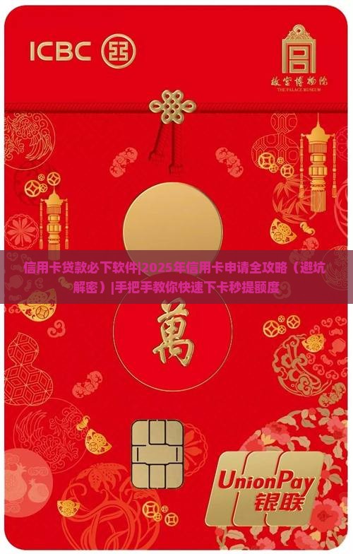 信用卡贷款必下软件