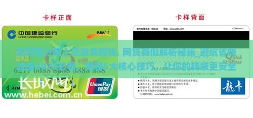 如何区分网上贷款真假钱