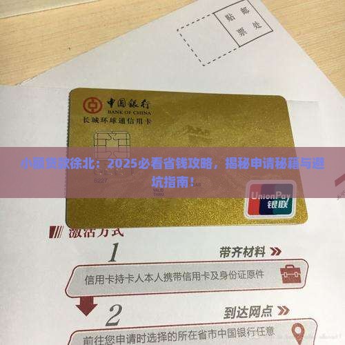 小额贷款徐北