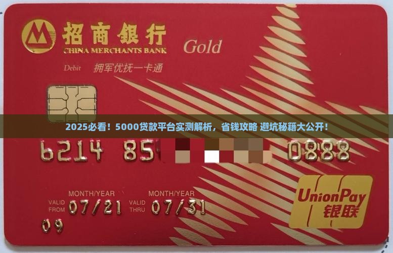 5000之内的贷款平台
