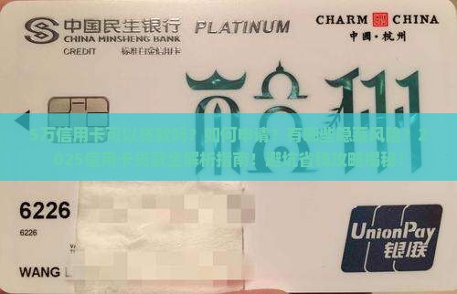 5万信用卡可以贷款吗吗