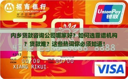 内乡贷款咨询公司哪家好