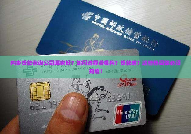 内乡贷款咨询公司哪家好