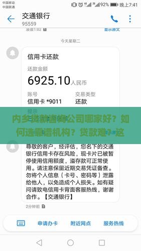 内乡贷款咨询公司哪家好