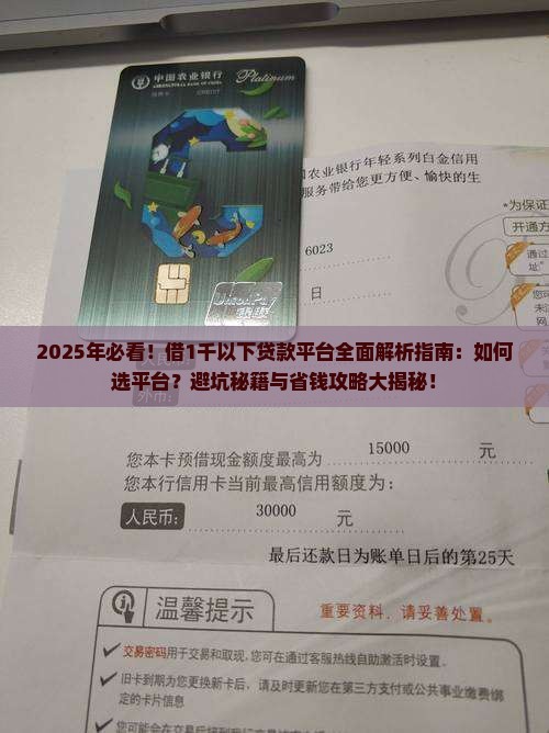 借1千以下的贷款平台