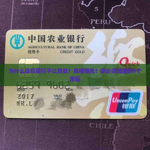 为什么现在银行不让贷款