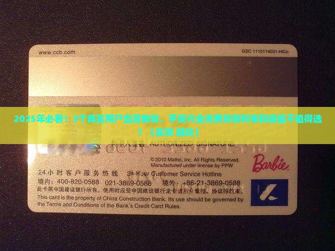 平安兴业消费贷款利率