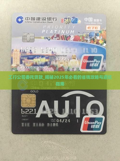 工行公司委托贷款