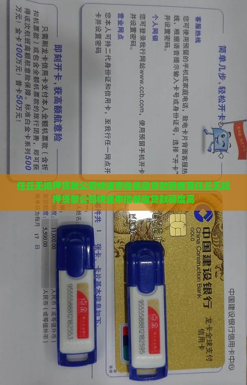 任丘无抵押贷款公司
