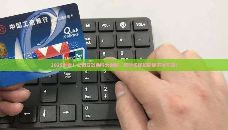 2017年公司贷款余额