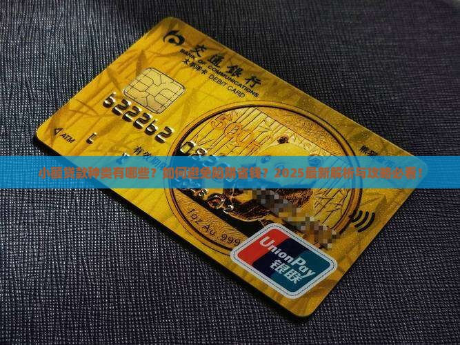 小额贷款的种类及特征