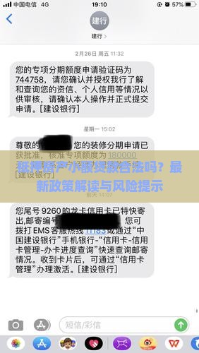 抵押房产小额贷款合法吗