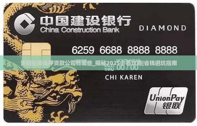 贵阳空房抵押贷款公司有哪些