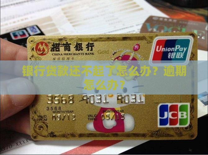微众银行贷款还不起
