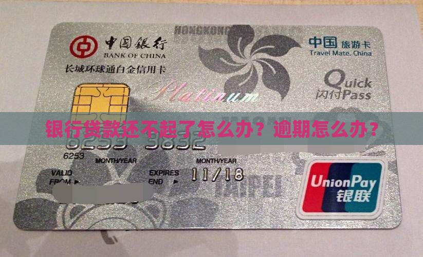 微众银行贷款还不起