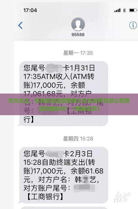 邯郸博大名车抵押贷款公司