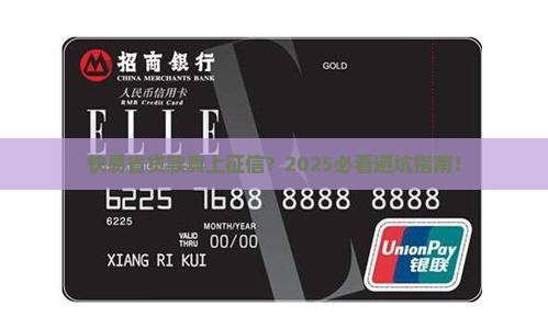 快易省贷款上征信不