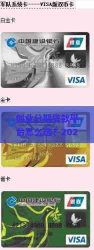 创业分期贷款平台