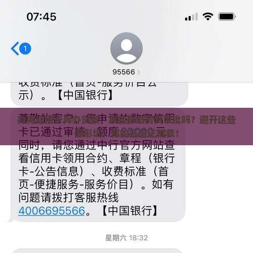 办完信用卡再办贷款