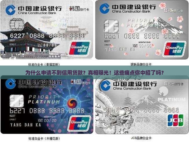 为什么申请不到信用贷款