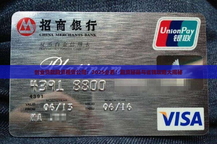 创业贷款融资租赁公司