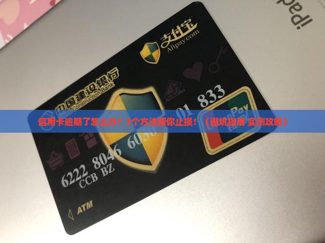 信用贷款信用卡逾期
