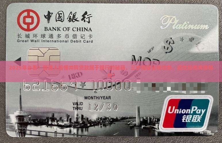 并购贷款属于银行的