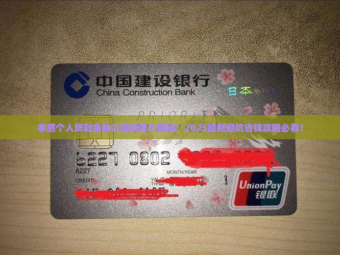 孝感个人贷款金融公司