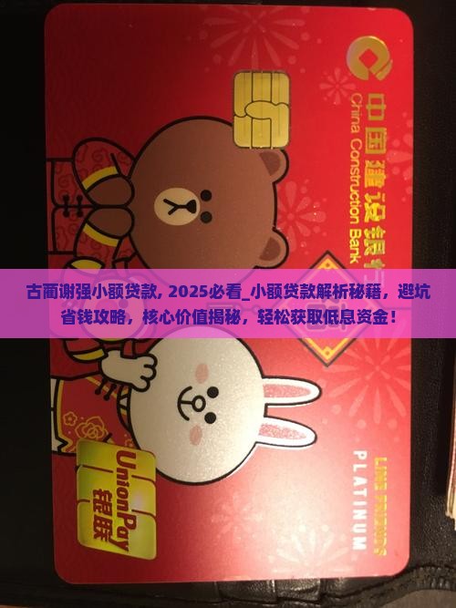 古蔺谢强小额贷款