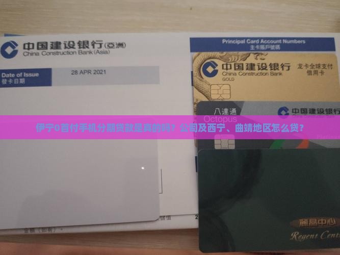 伊宁0首付手机分期贷款