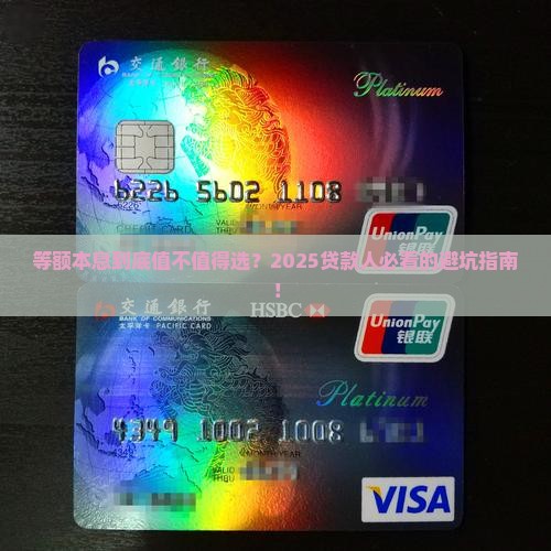 个人消费贷款等额本息