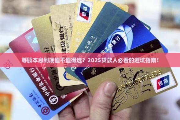 个人消费贷款等额本息