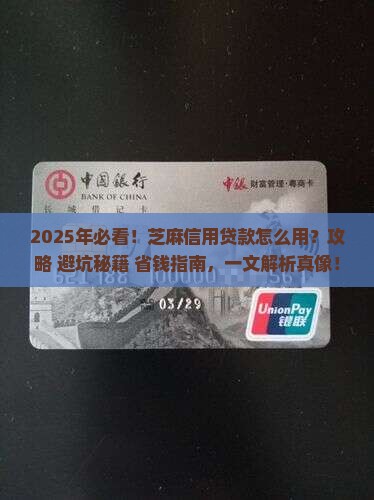 可以用芝麻信用的贷款吗
